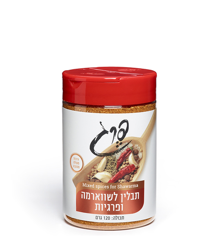 תבלין לשווארמה ופרגית