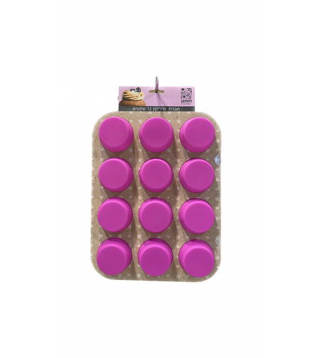 תבנית סיליקון - קאפקייקס 12 שקעים