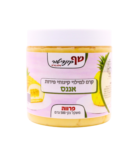 קרם למילוי קינוחי פירות | אננס