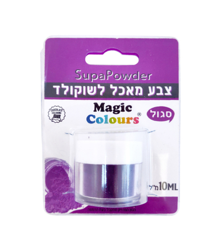 אבקת צבע מאכל לשוקולד - סגול