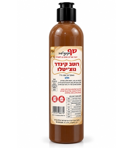 רוטב מתוק - קינדר נוצ'לטו