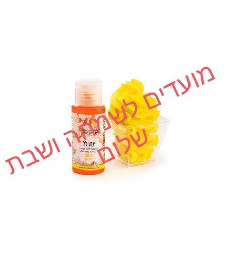 צבעי ג'ל - צהוב לימון