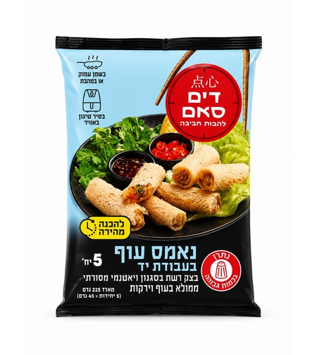 דים סאם- נאמס עוף