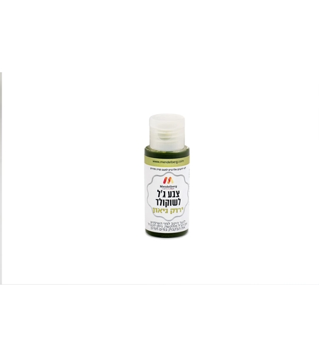 צבע מאכל לשוקולד - ירוק נאון