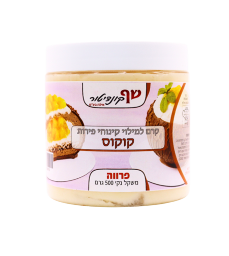 קרם למילוי קינוחי פירות | קוקוס