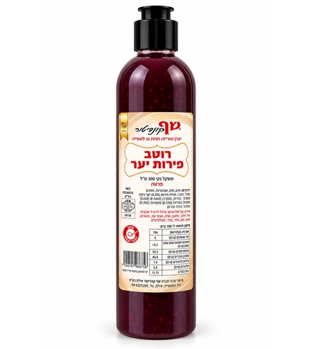 רוטב - פירות יער