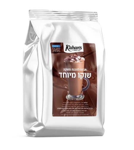 אבקה להכנת שוקו מיוחד