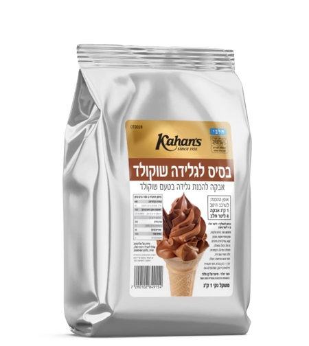בסיס לגלידה שוקולד 1 ק''ג