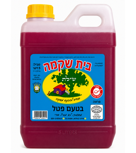 תרכיז ברד פטל 5 ליטר בית שקמה
