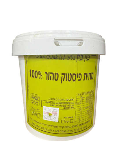 מחית פיסטוק טהור 1 ק