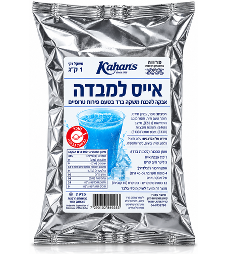 אבקה להכנת ברד בטעם למבדה -  1 ק״ג