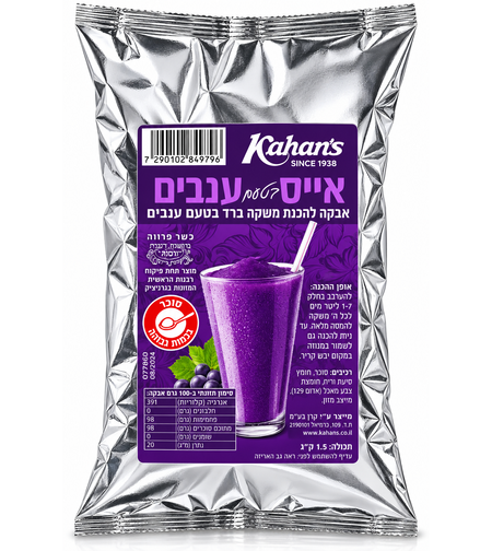 אבקה להכנת ברד בטעם ענבים - 1.5 ק״ג