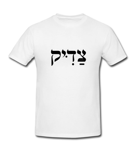 צדיק