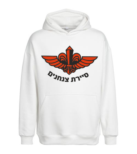 סיירת צנחנים