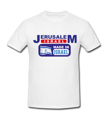 MADE IN ISRAEL JERUSALEM ISRAEL