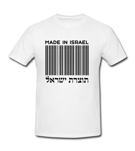 MADE IN ISRAEL