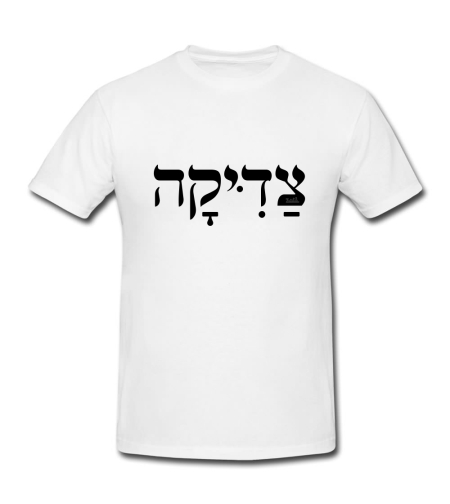 צדיקה