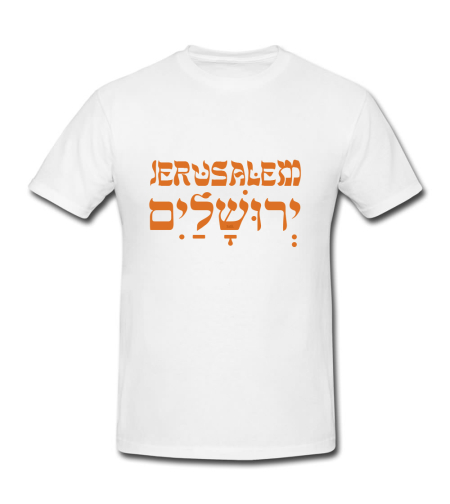 ירושלים