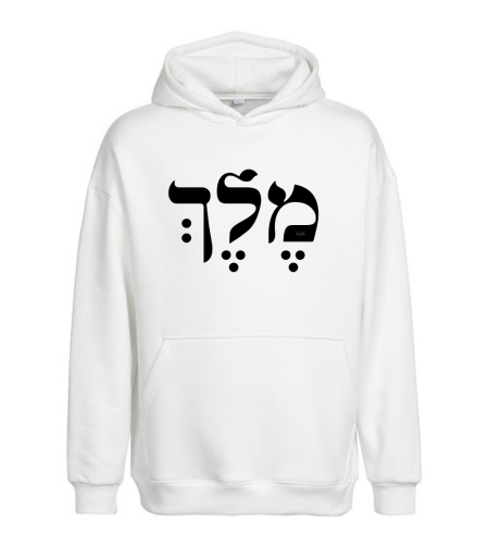 מלך