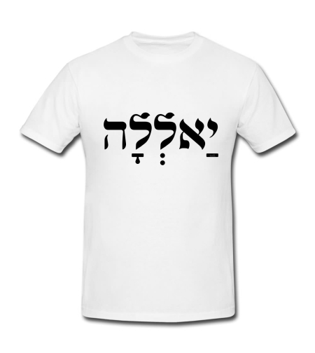 יאללה