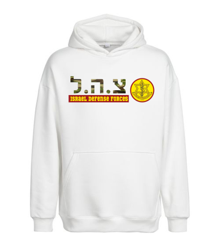 ISRAEL DEFENSE FORCES