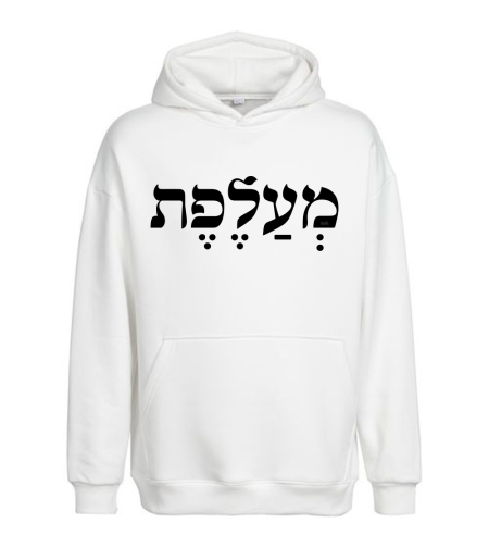 מעלפת - Copy 1