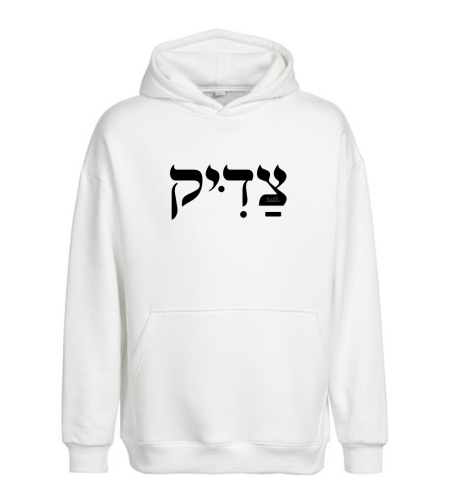צדיק