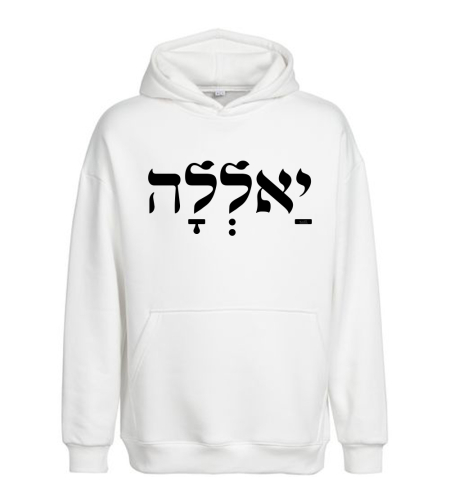 יאללה