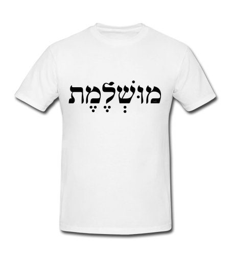 מושלמת