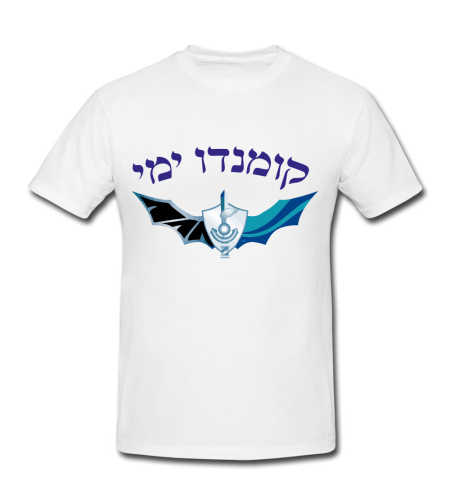 קומנדו ימי