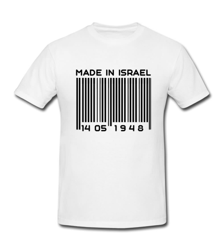 MADE IN ISRAEL
