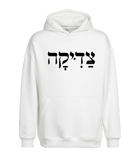 צדיקה