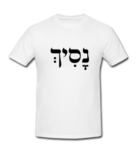נסיך