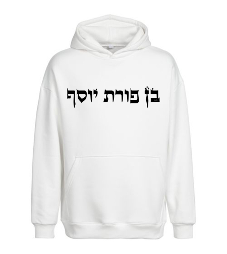 בן פורט יוסף
