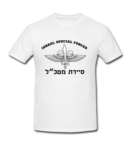 ISRAEL SPECIAL FORCES