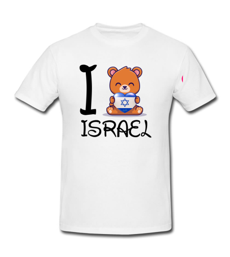 I LOVE ISRAEL