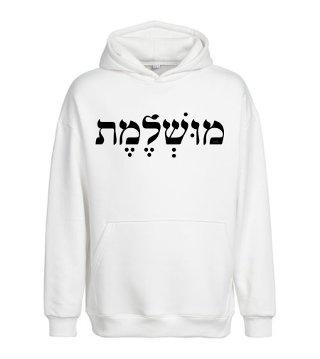 מושלמת