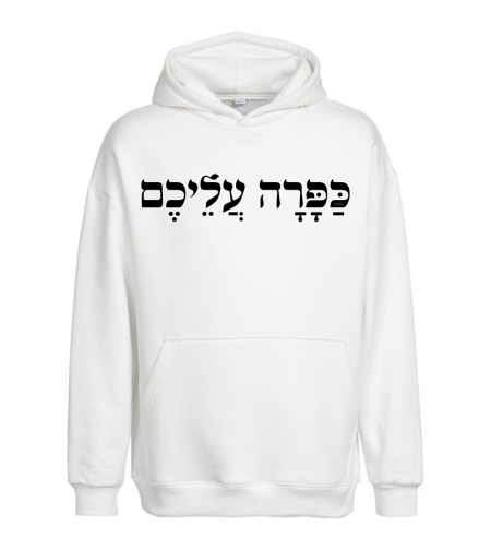 כפרה עליכם
