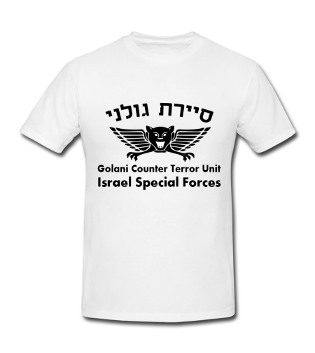 סיירת גולני