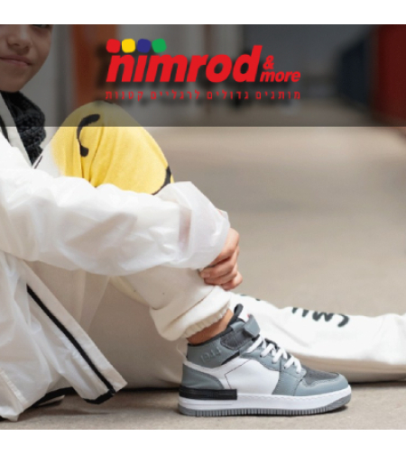 נמרוד / אלפנטן