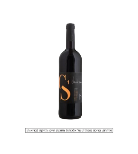 Domein Seror Cabernet Sauvignon