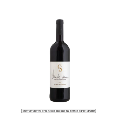 Domein Seror Golan Heights Wine