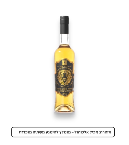 קצרין ערק גולד לייבל