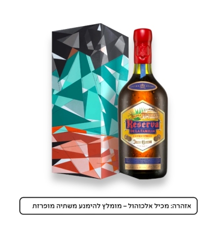 לה פמיליה ריזרבה אקסטרה אנייחו 2023