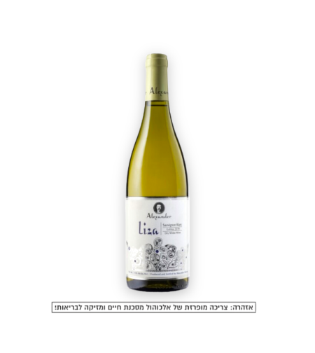 ליזה אלכסנדר סוביניון בלאן במשלוח עד הבית