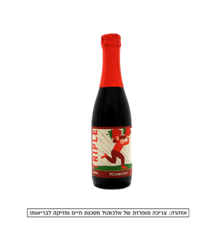 מיקלר ספונטן טריפל רספברי