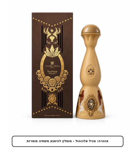 קלאסה אזול דיה דה מוארטוס רקוארדוס 2025 אנייחו