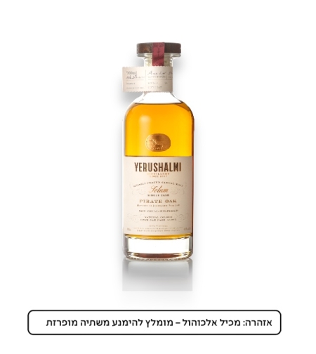 וויסקי ירושלמי סולום פיראט חבית רום