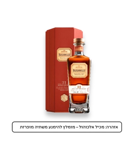 וויסקי בושמילס 31 שנה סינגל מאלט