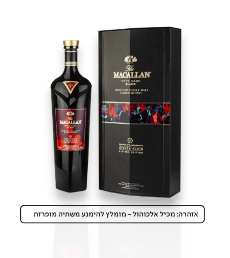 וויסקי מקאלן ריר קאסק סטיבן קליין